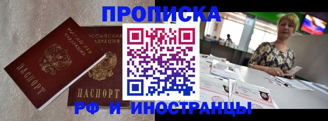 временная регистрация купить в Пугачёве