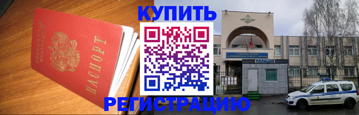 временная регистрация в квартире в Пугачёве