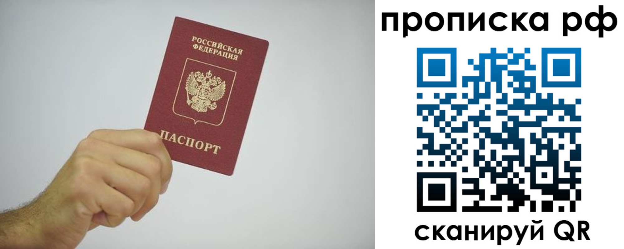 прописка в квартире в Пугачёве