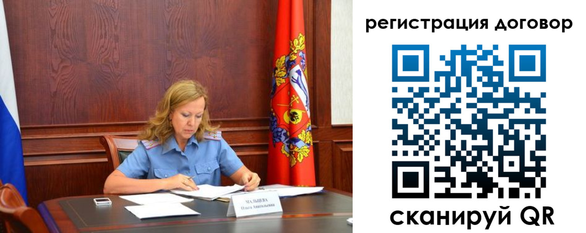 временная регистрация в квартире в Пугачёве