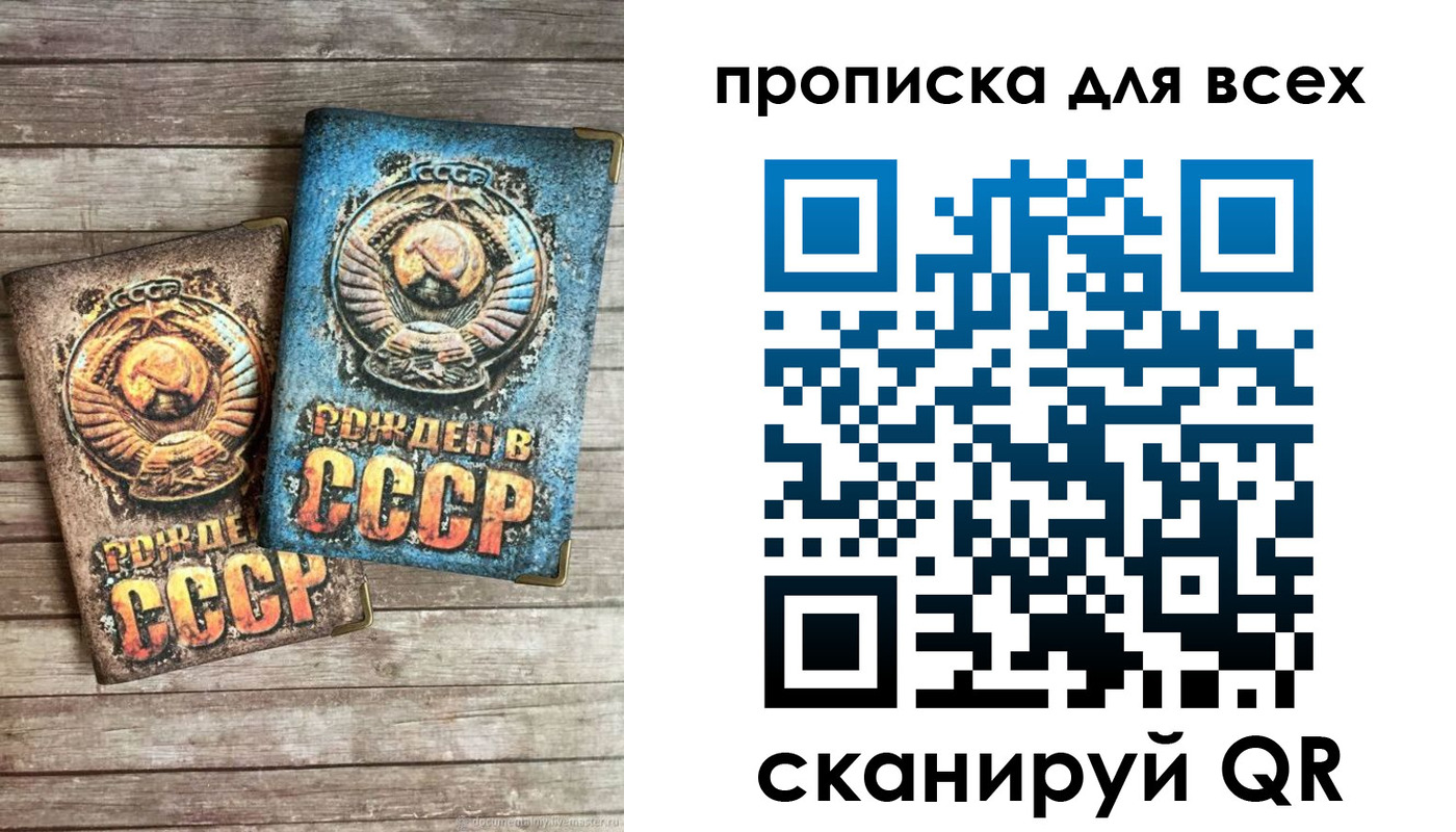 прописка от собственника в Пугачёве