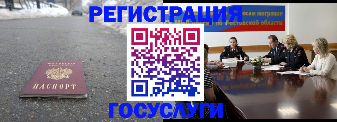 прописка ребенка в Пугачёве
