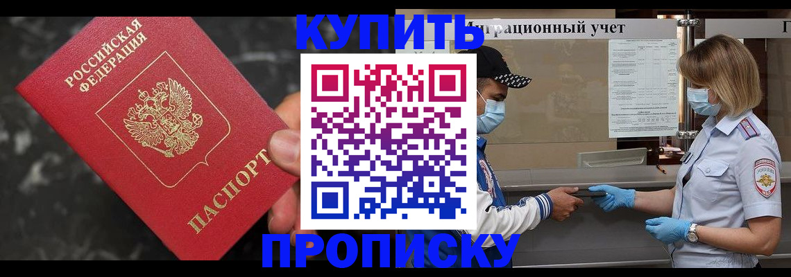 прописка паспорт в Пугачёве