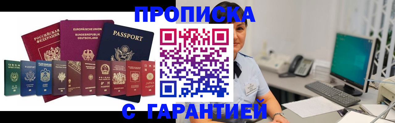 прописка ребенка в Пугачёве