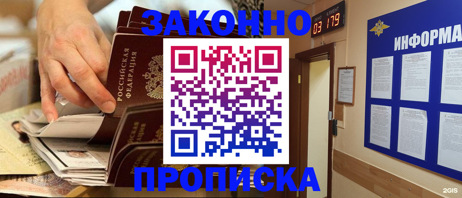 прописка для военкомата в Пугачёве