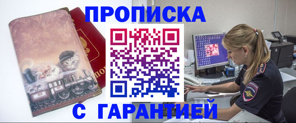 временная регистрация в квартире в Пугачёве