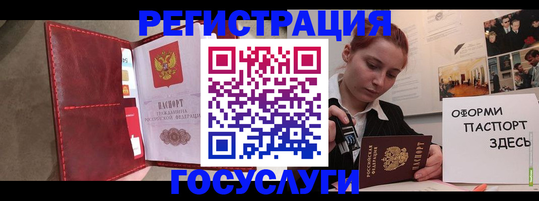 прописка в Пугачёве