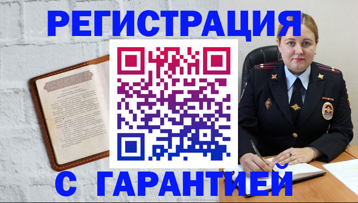 прописка регистрация в Пугачёве