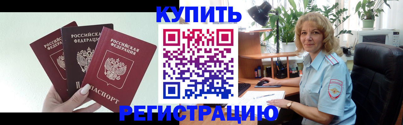 временная регистрация надежно в Пугачёве