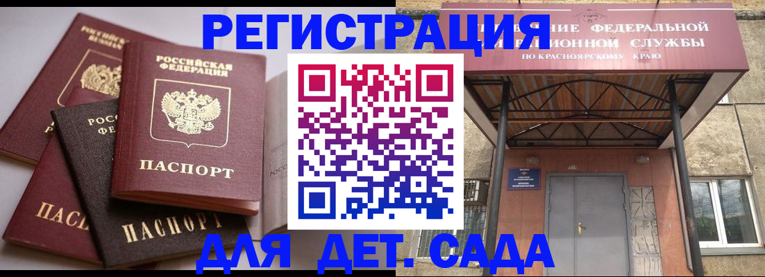 прописка иностранных граждан в Пугачёве