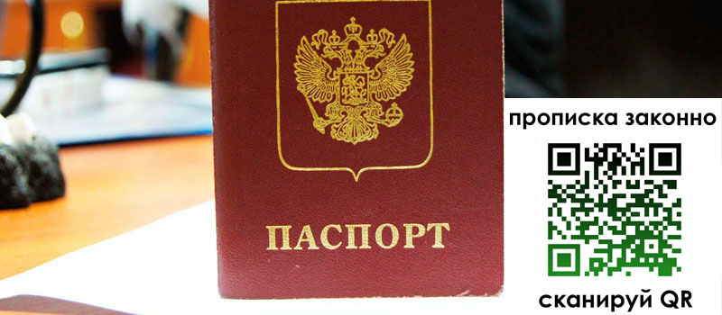 прописка в Пугачёве прописка в Пугачёве